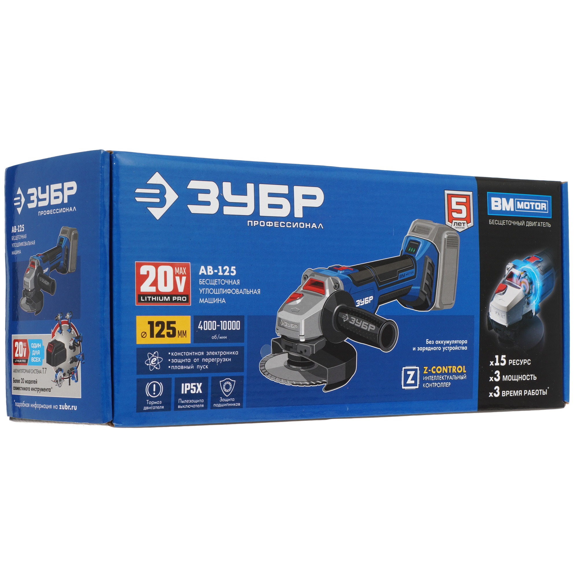 Углошлифовальная машина (УШМ) Зубр AB-125 20V MAX LITHIUM PRO  , Без ЗУ, Без АКБ 9963656 STDN-0122410 - Вид №8