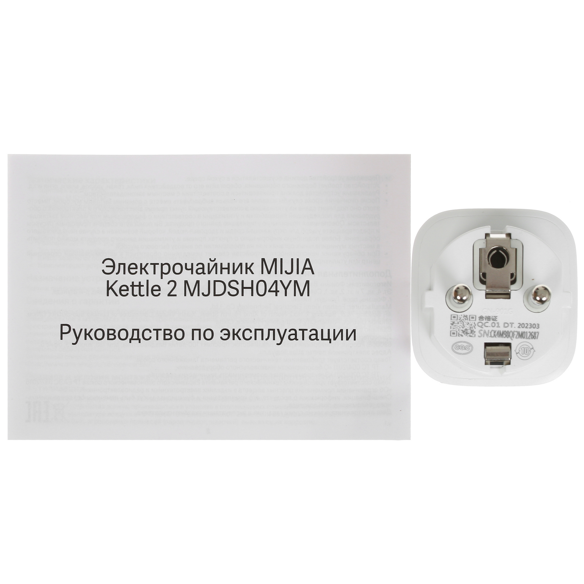 5067693 Электрочайник MIJIA Kettle 2 MJDSH04YM белый STDN-0040182 - Вид №4