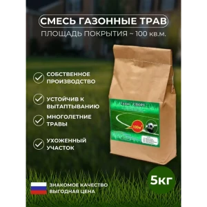 91722710 Смесь газонных семян Зеленый метр Спортивная 5кг STLM-0965420
