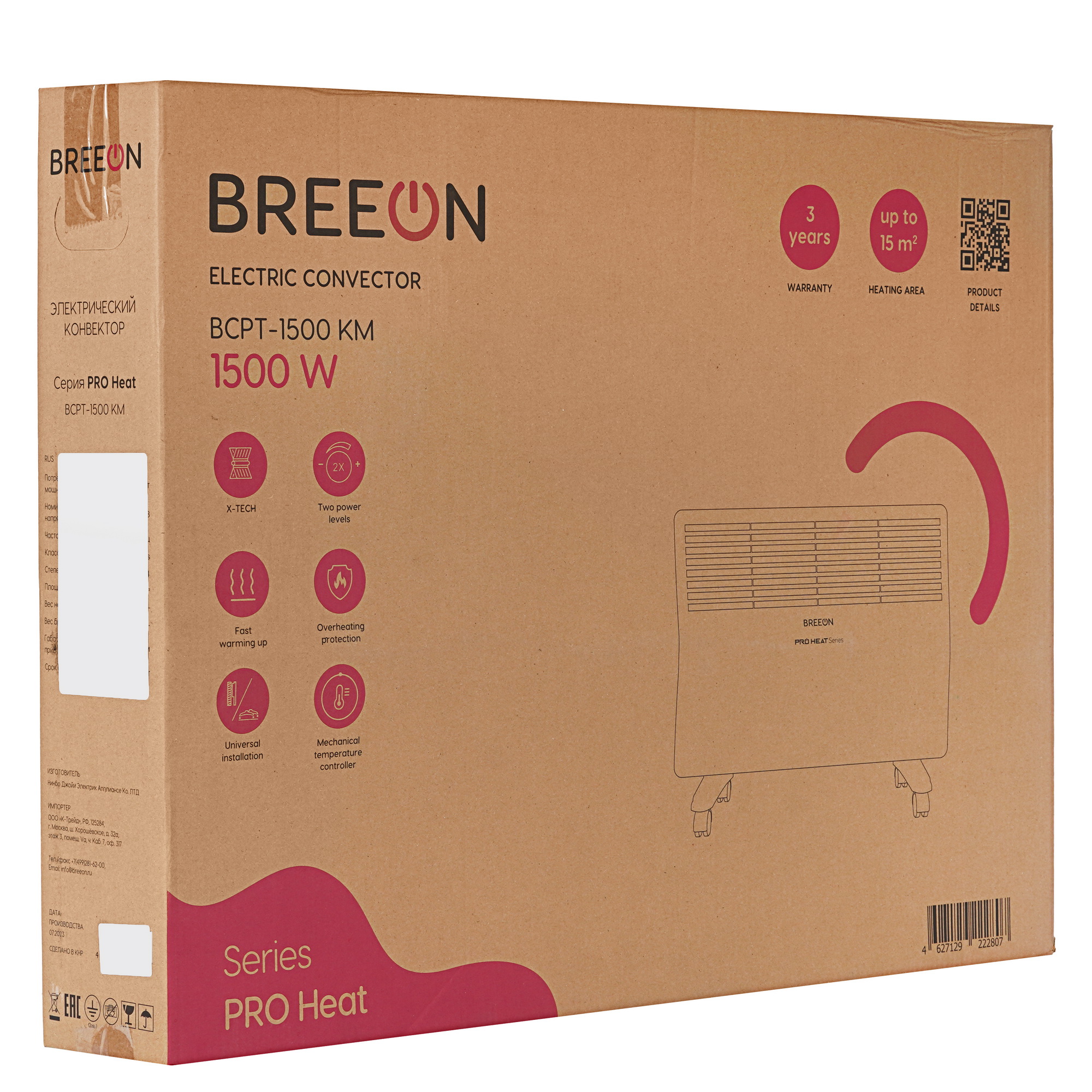 9147831 Конвектор Breeon BCPT-1500 KM STDN-0079440 - Вид №7