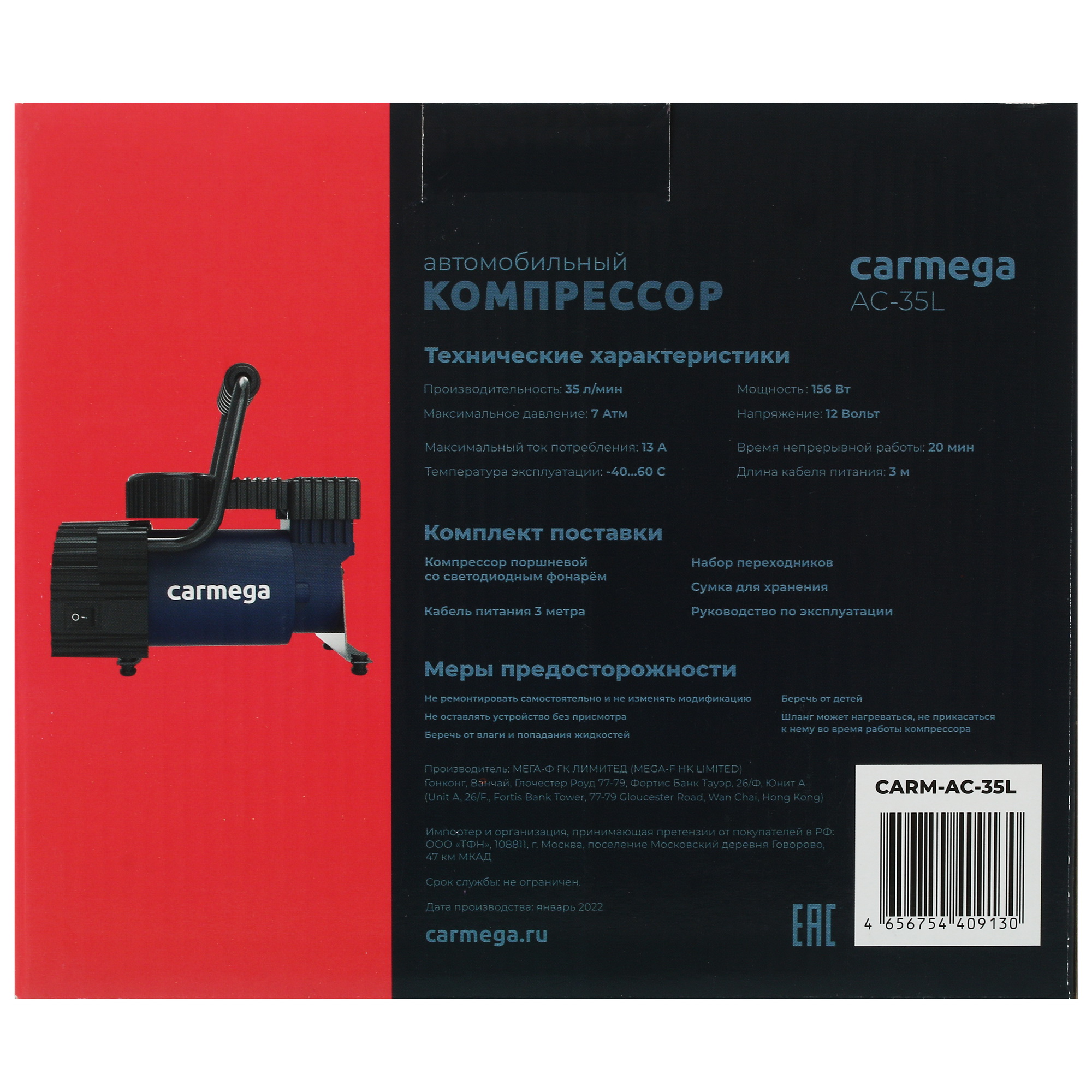5091014 Компрессор CARMEGA AC-35L STDN-0001063 - Вид №11