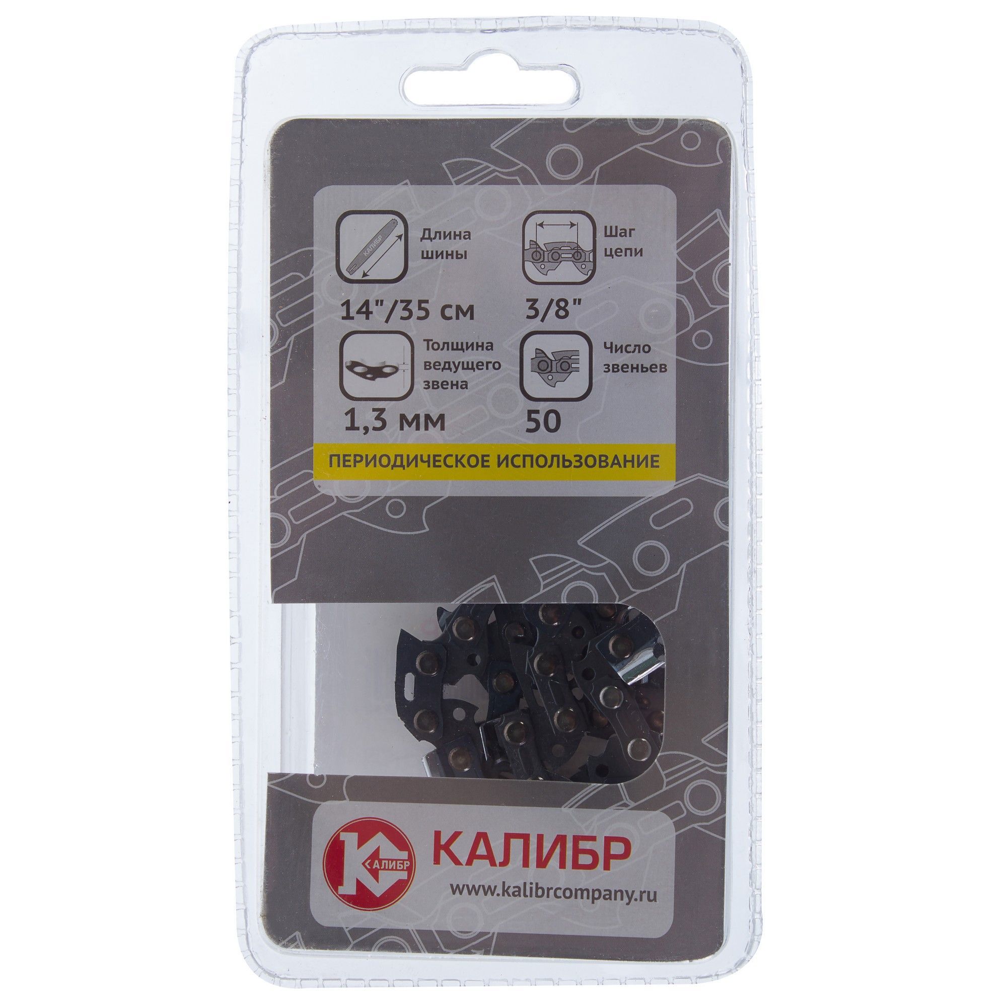 16256300 Цепь пильная для Stihl-180, 50 звеньев, шаг 3/8, паз 1.3 мм STLM-0006713 КАЛИБР  - Вид №1