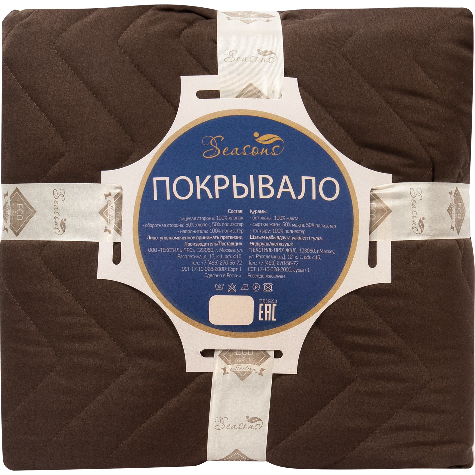 82118774 Покрывало, 200х240 см, полиэстер, цвет шоколад Santreyd  - Вид №3