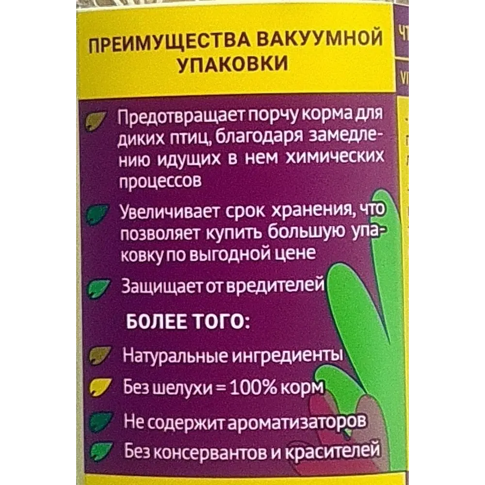 Корм для диких птиц брикет 95 г 3 шт Santreyd STLM-2165323 - Вид №3