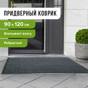 90399356 Коврик грязезащитный 602872 90x120 см полиэстер цвет серый STLM-0214460 LAIMA