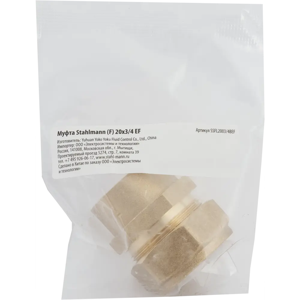 Обжимная муфта Stahlmann 3/4"×20 мм для гофрированных труб 82650018 STLM-0032849 - Вид №2