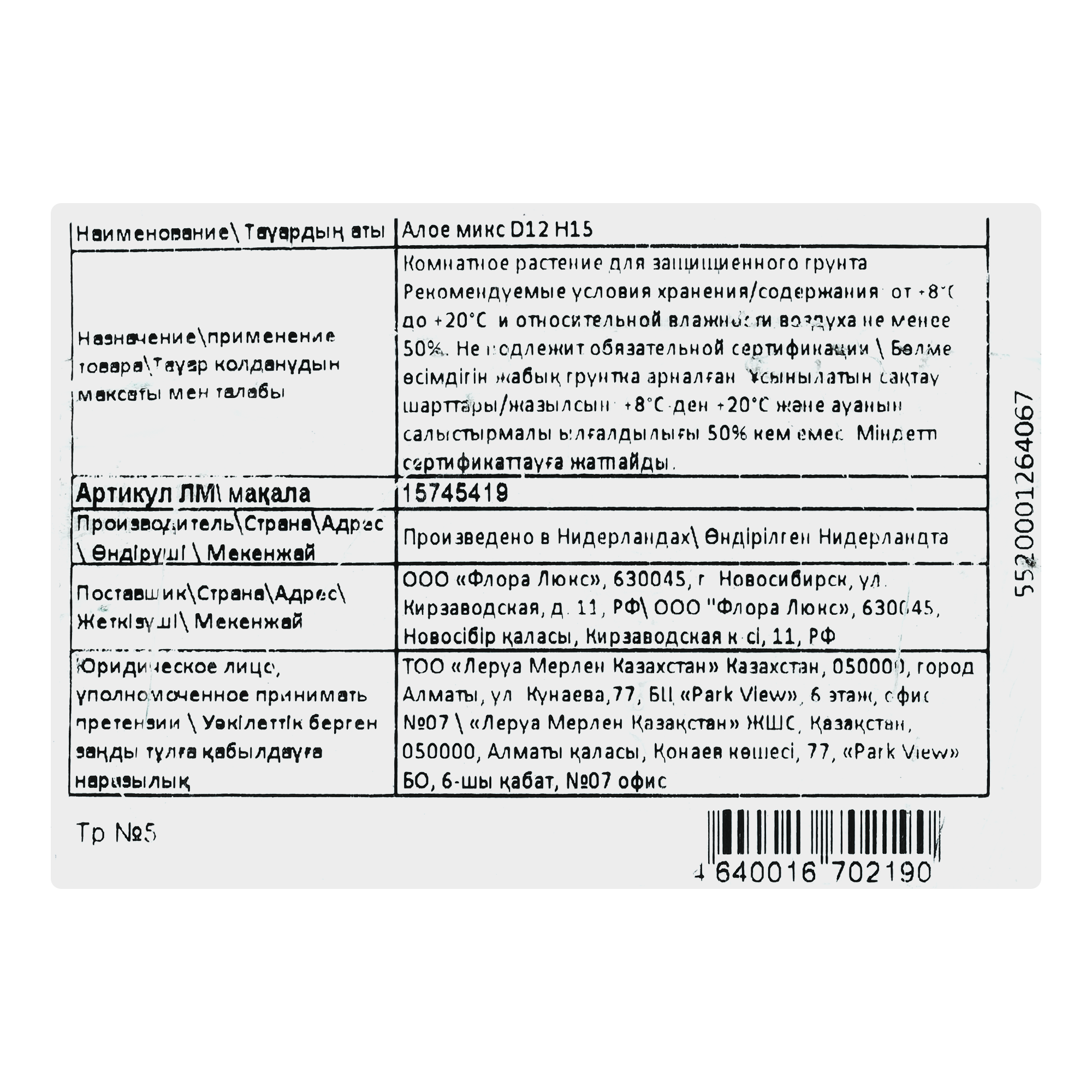 Алоэ микс Santreyd - целебный суккулент для дома 15745419 STLM-0006293 - Вид №3