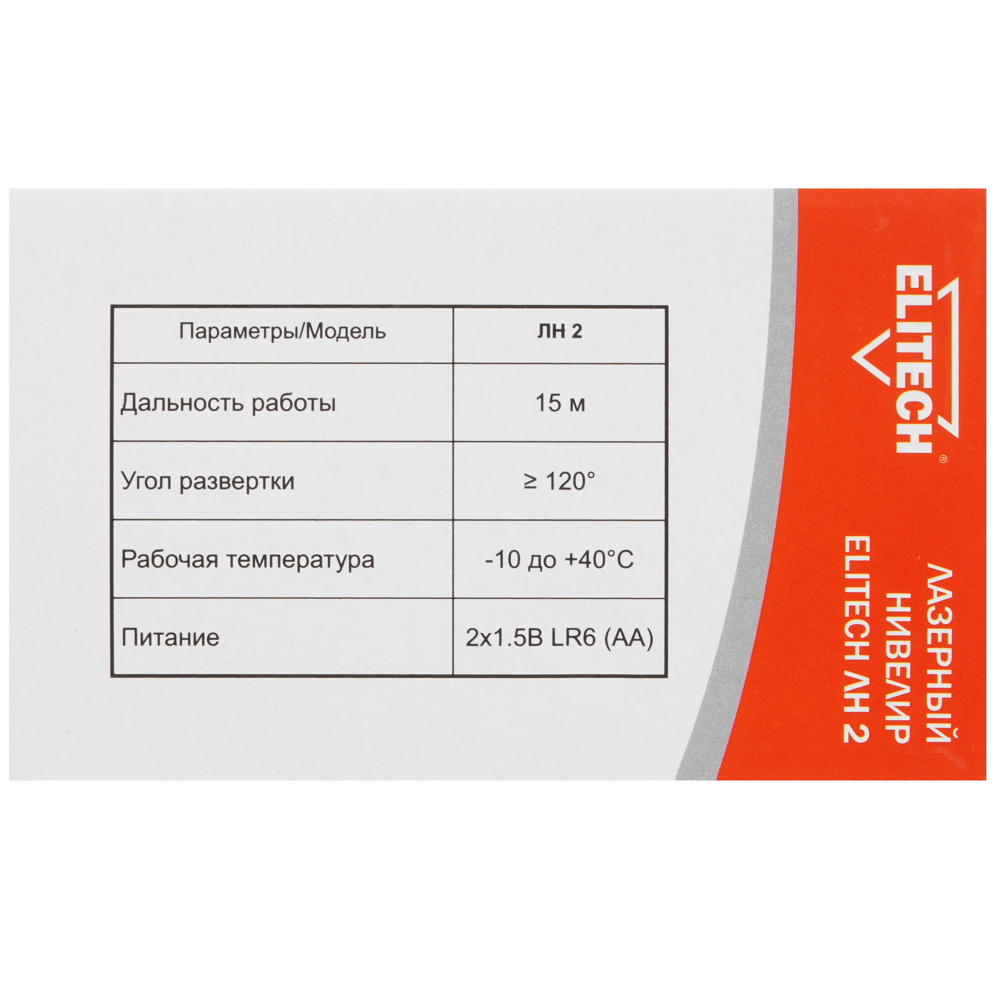 Лазерный нивелир ELITECH ЛН 2 9033368 STDN-0035026 - Вид №8