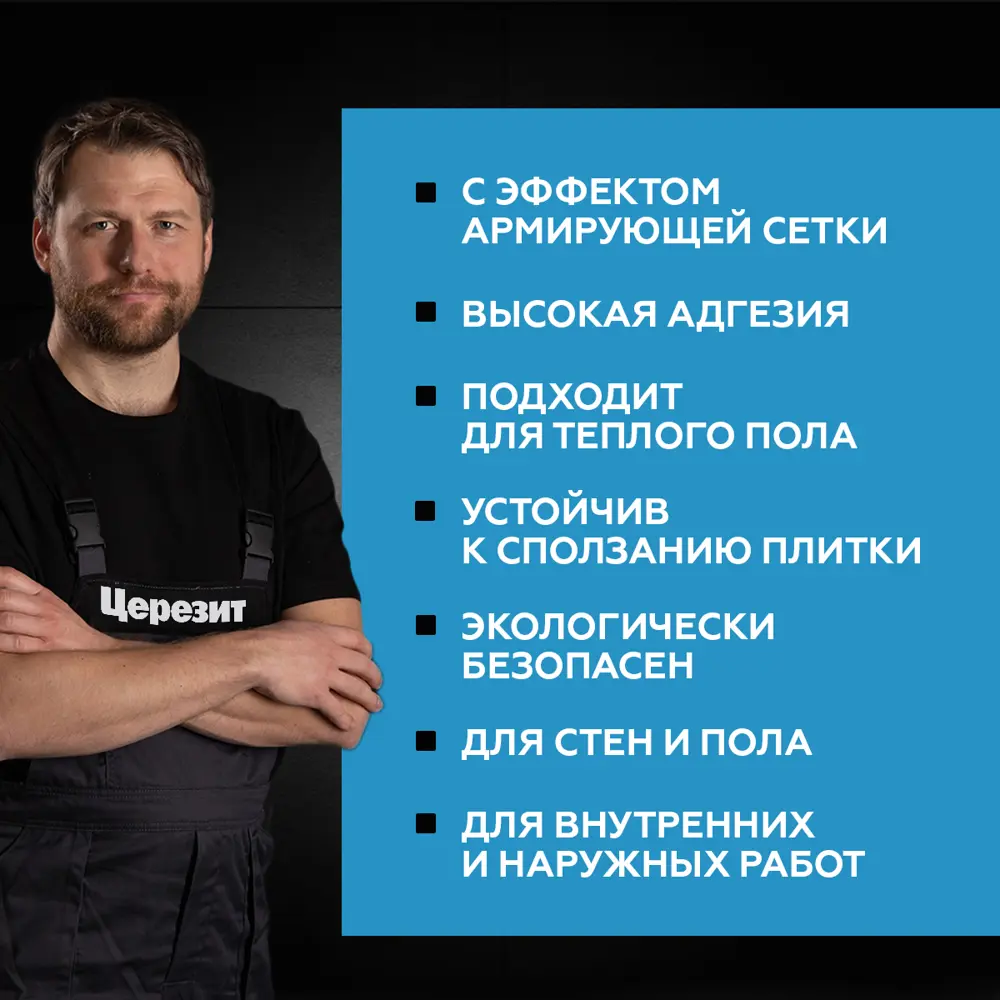 Клей для плитки и керамогранита Церезит CM 14 Extra 5 кг STLM-2140655 - Вид №5