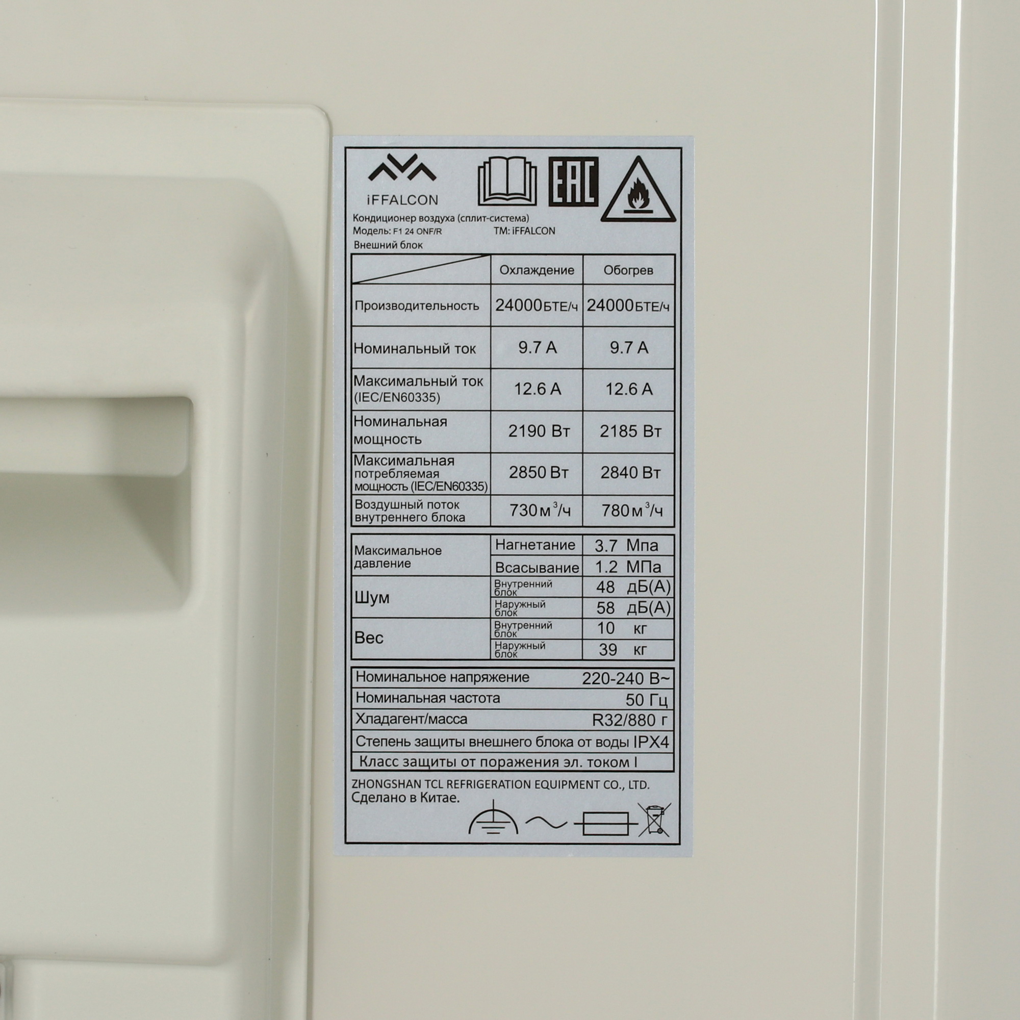 5499599 Кондиционер настенный сплит-система iFFALCON F1 24 ONF/R белый STDN-0072374 - Вид №7