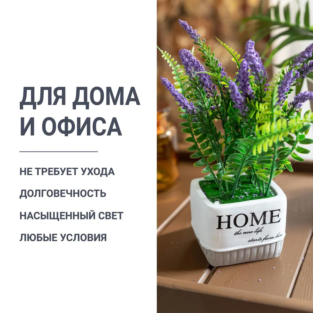 Santreyd Декоративное искусственное растение в керамическом горшке 88249648 STLM-0077032 - Вид №7