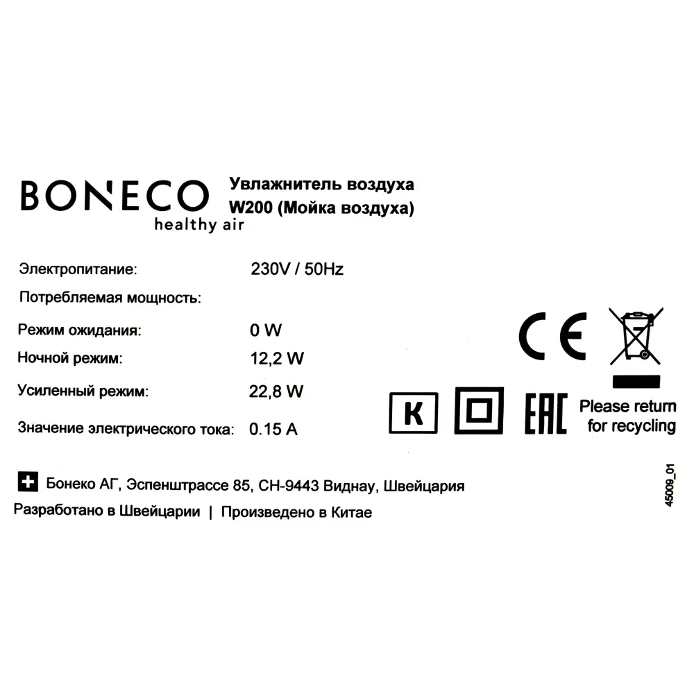 Мойка воздуха Boneco W200 цвет белый STLM-2062877 - Вид №6