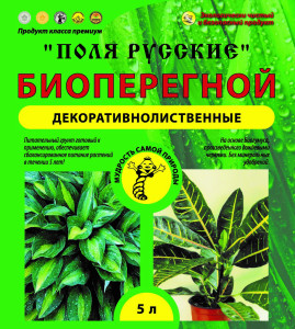 90812966 Биогумус декоративно-лиственные 5 л STLM-0393939 БИОПЕРЕГНОЙ