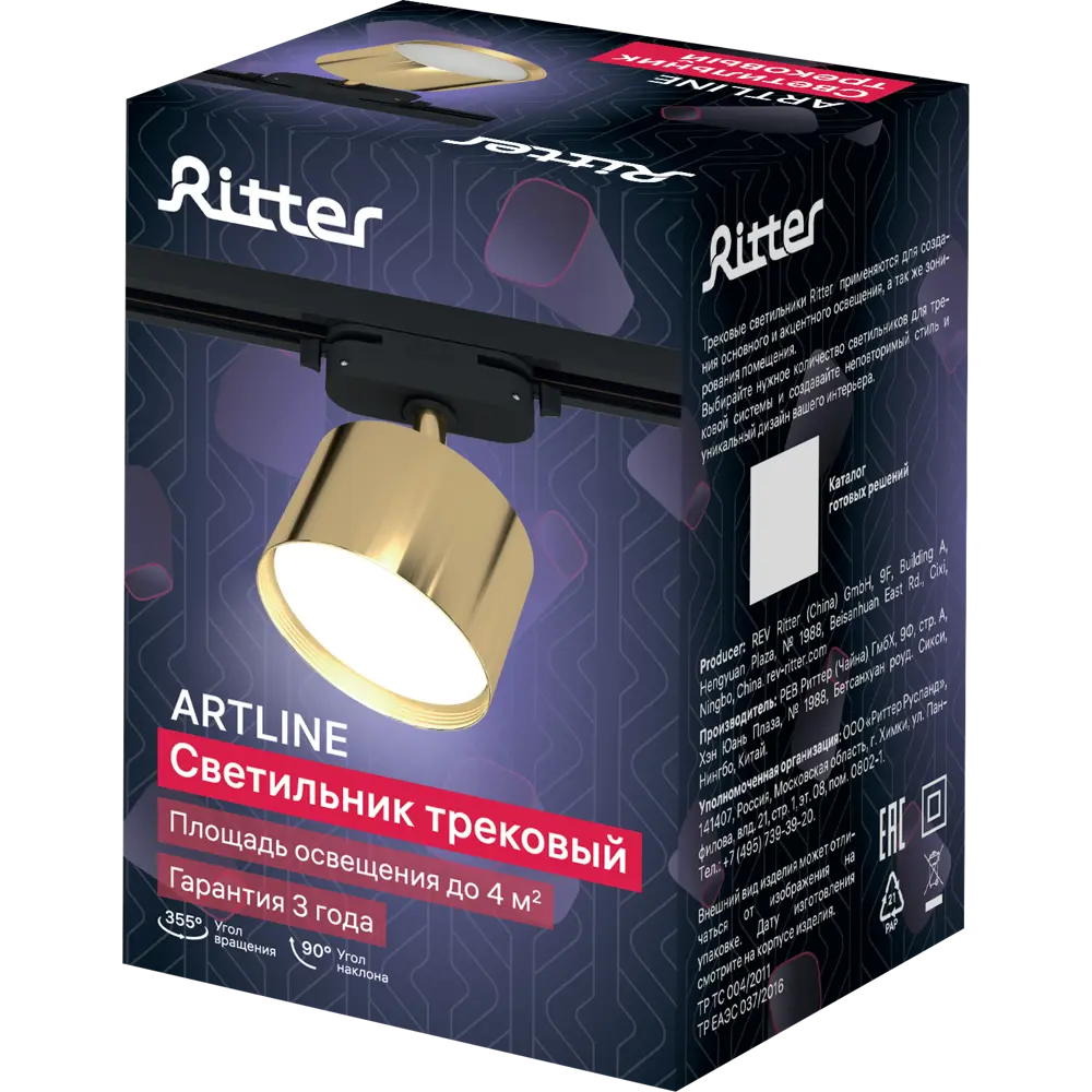 Трековый светильник спот поворотный Ritter Artline 85x55мм под лампу GX53 до 4м² металл цвет золото 84846910 STLM-2053274  - Вид №10