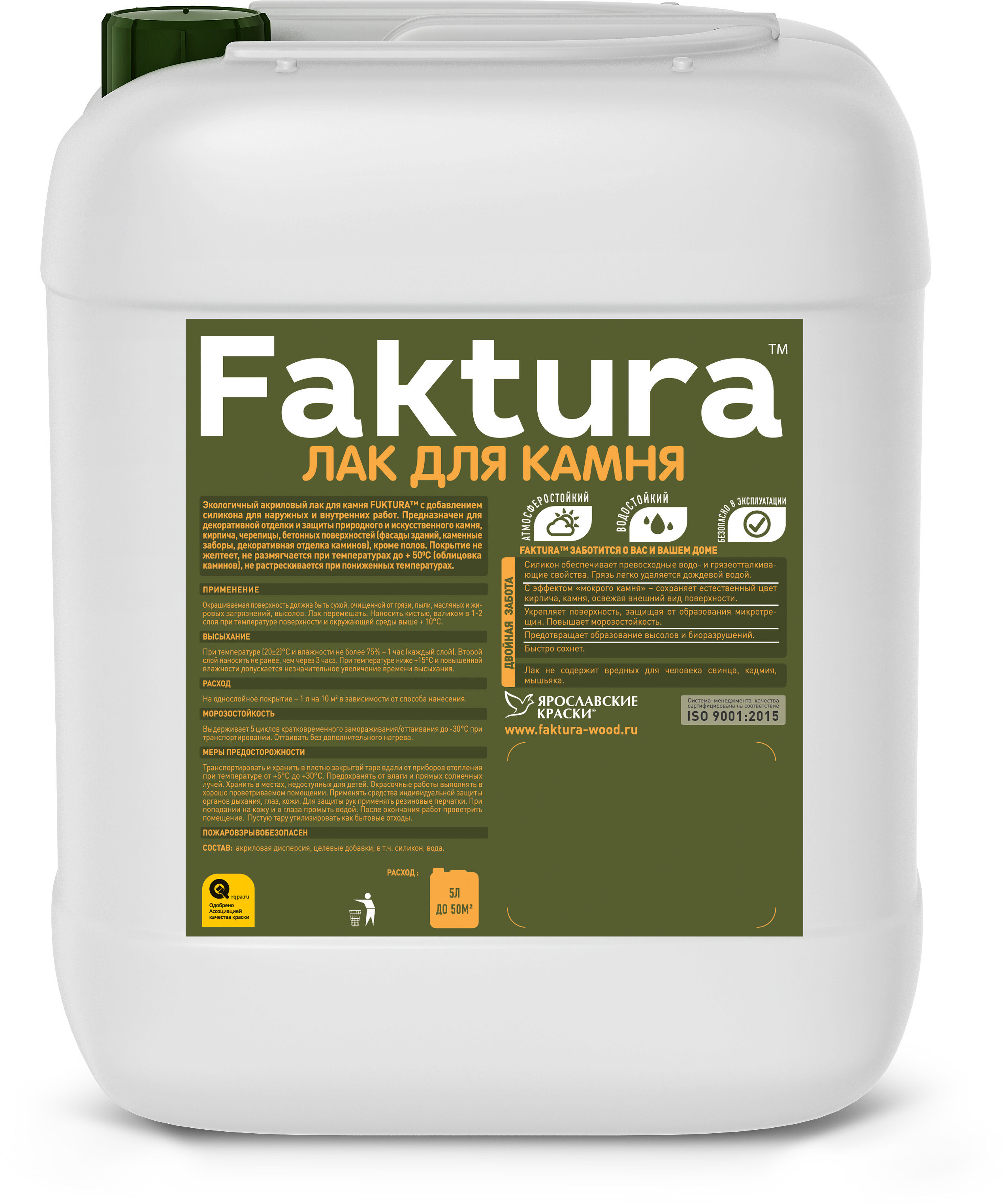 90221716 Лак для камня 5 л STLM-0137500 FAKTURA