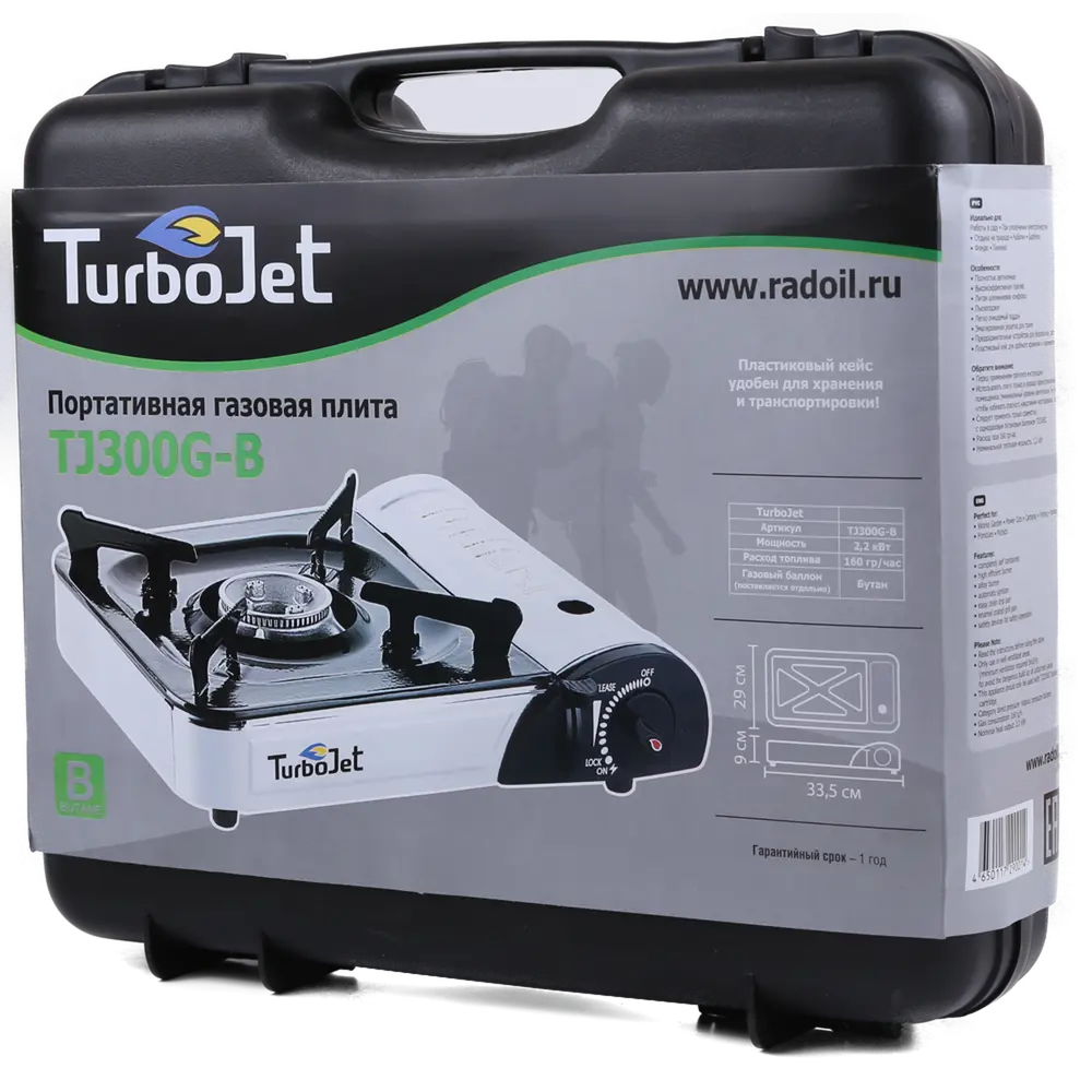 Santreyd TurboJet TJ300G-B — портативная газовая плита для походов и дачи 86555704 STLM-0070071 - Вид №9