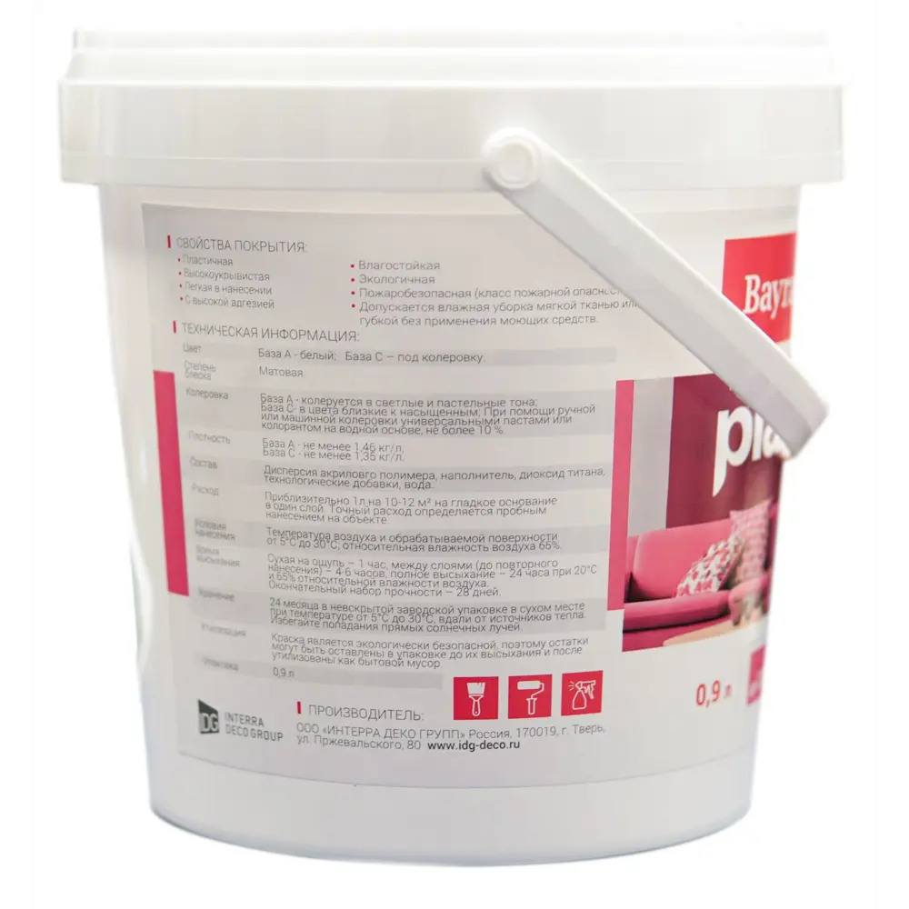 Bayramix Plastik Profi - эластичная матовая краска для интерьеров, база С 0.9 л 82891633 STLM-0037619 - Вид №2