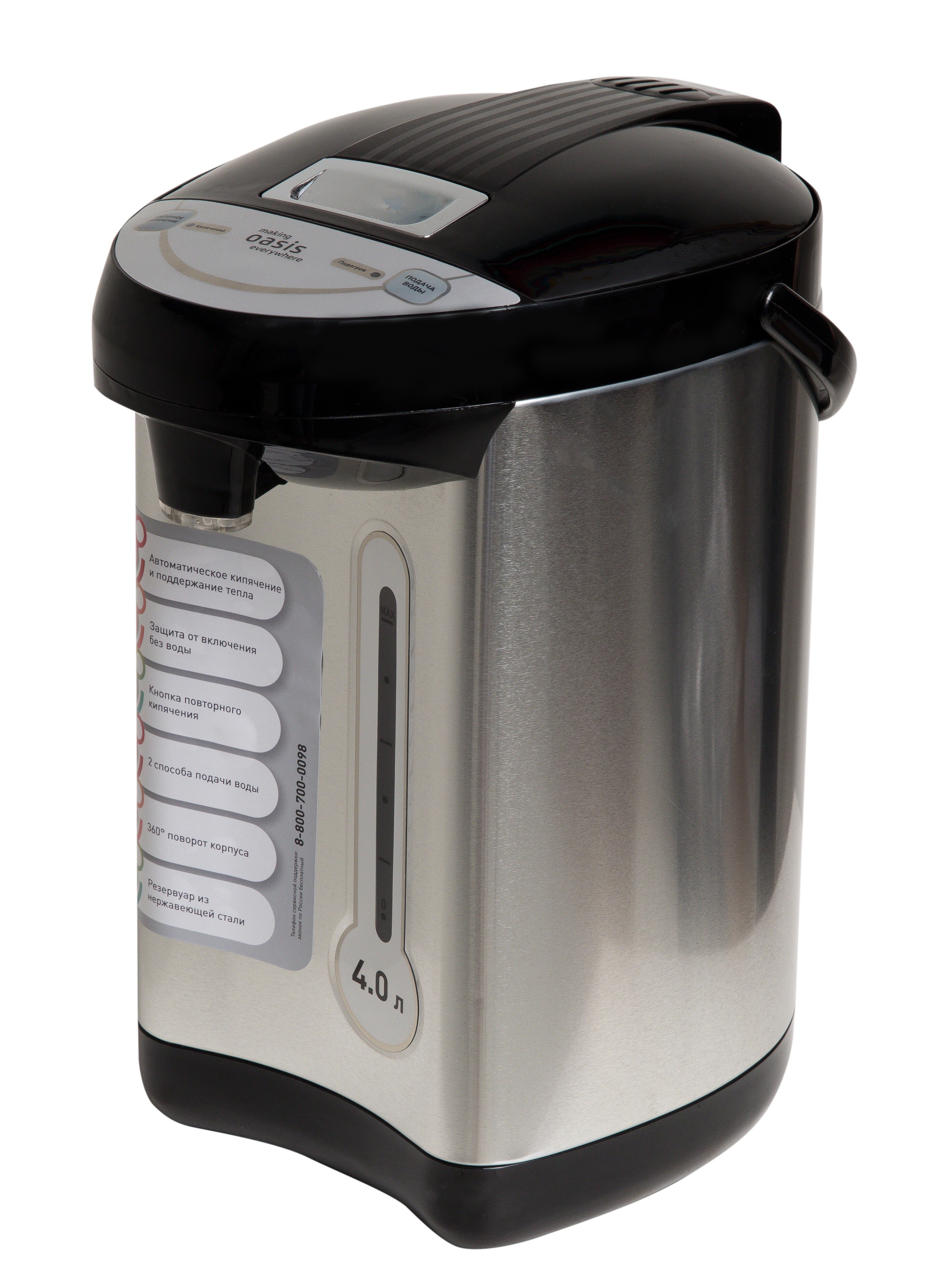 9135251 Термопот Oasis TP-4L2 серебристый STDN-0103528 - Вид №1