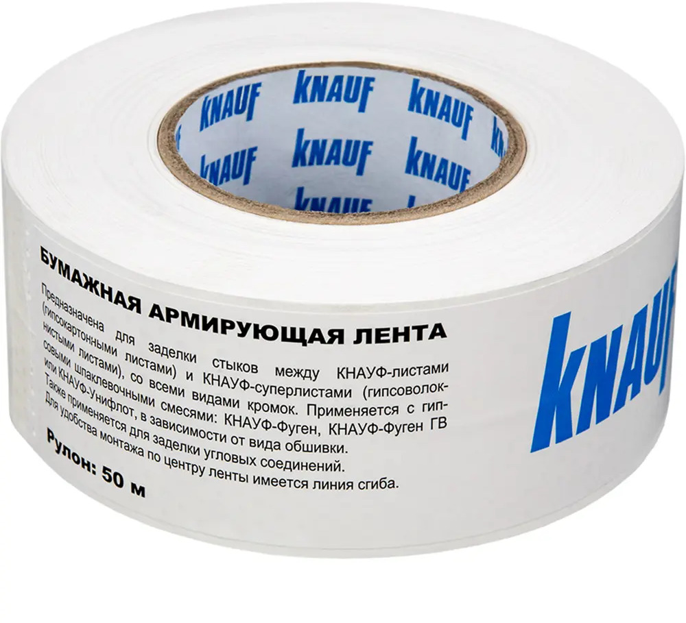 90221739 Лента бумажная Knauf 52х50хS перфорированная STLM-1015736