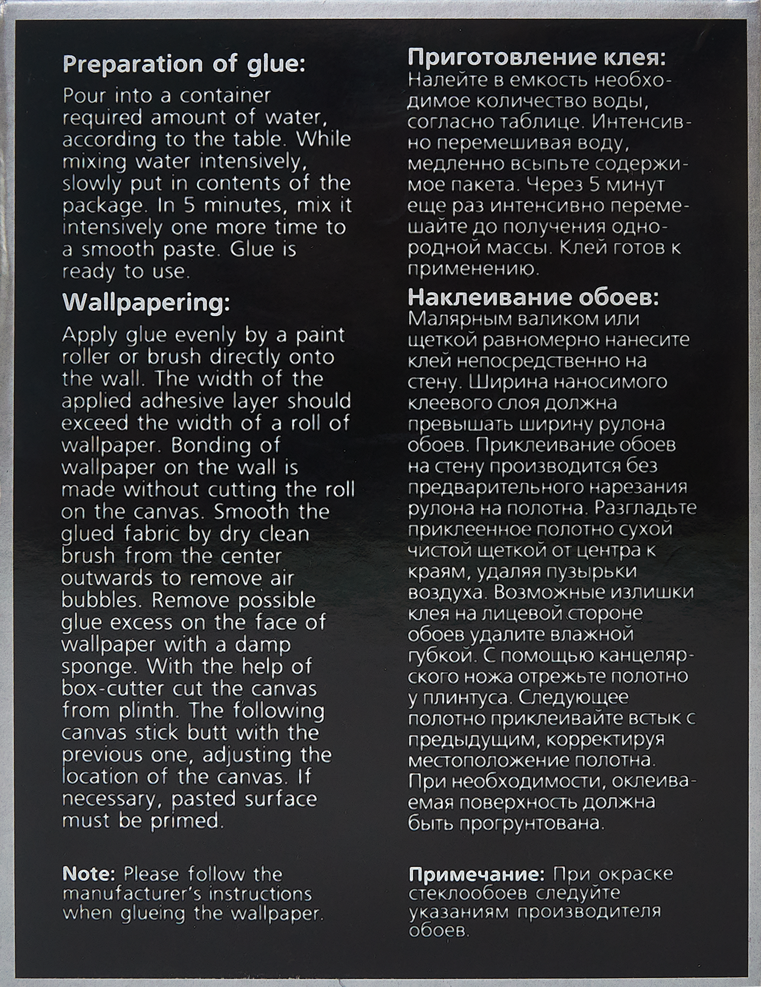 Клей для стеклообоев Exclusive Pro 95 STLM-0065609, 0,5 кг 85848692  - Вид №1