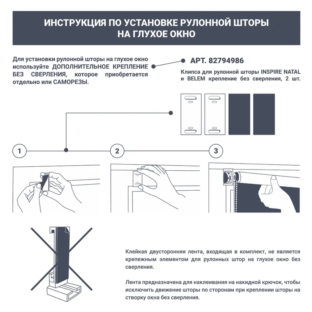 Рулонная штора INSPIRE Belem с эффектом блэкаут для идеального затемнения 82689383 STLM-0034089 - Вид №13