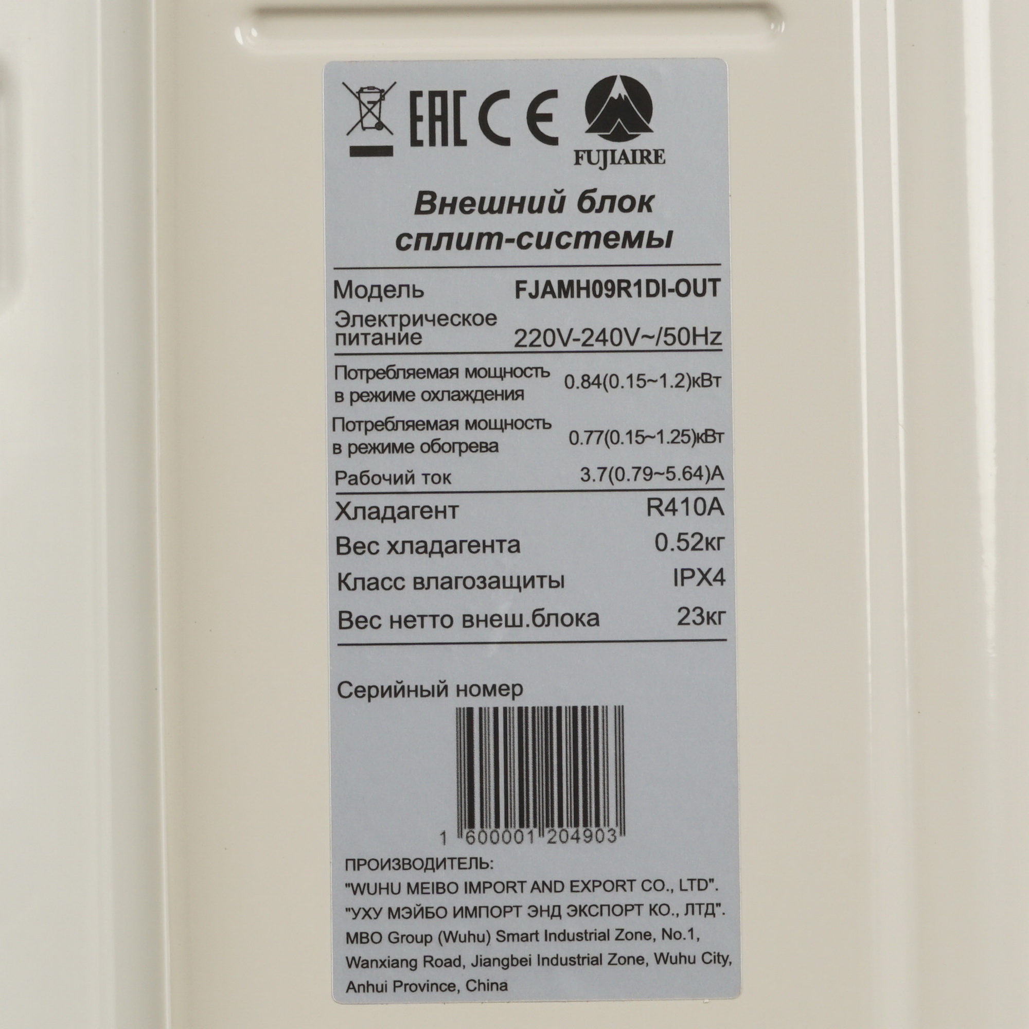 9968539 Кондиционер настенный сплит-система FUJIAIRE FJAMH09R1DI/FJAMH09R1DI белый STDN-0020441 - Вид №7