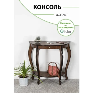 91763948 Консоль Glider Элегант 81.50x76x37 см дерево цвет коричневый STLM-1434900