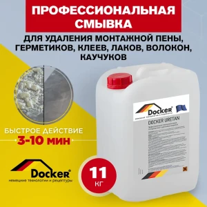 91746928 Cмывка уретановых и полиуретановых составов Docker Uretan гелевая без кислоты 12 кг STLM-0857063