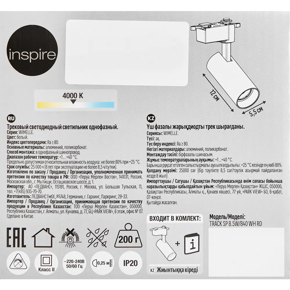 INSPIRE Трековый светильник с поворотным плафоном для акцентного освещения 85422297 STLM-0905392 - Вид №5