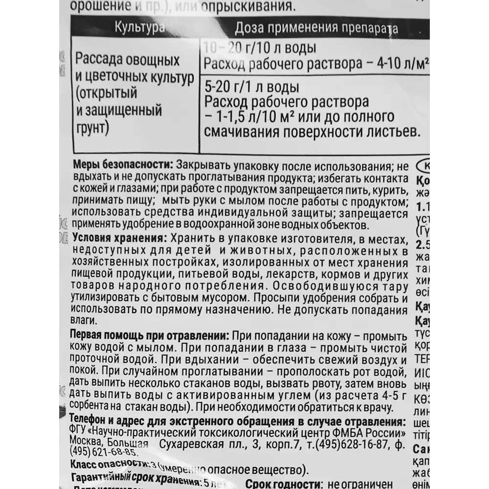 БУЙСКИЕ УДОБРЕНИЯ Акварин - профессиональная подкормка для рассады 87462700 STLM-0073940 - Вид №2