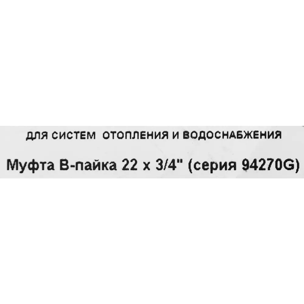 Муфта переходная Hailiang ø3/4"x22 мм внутренняя резьба медь 88673378 STLM-2010062  - Вид №2