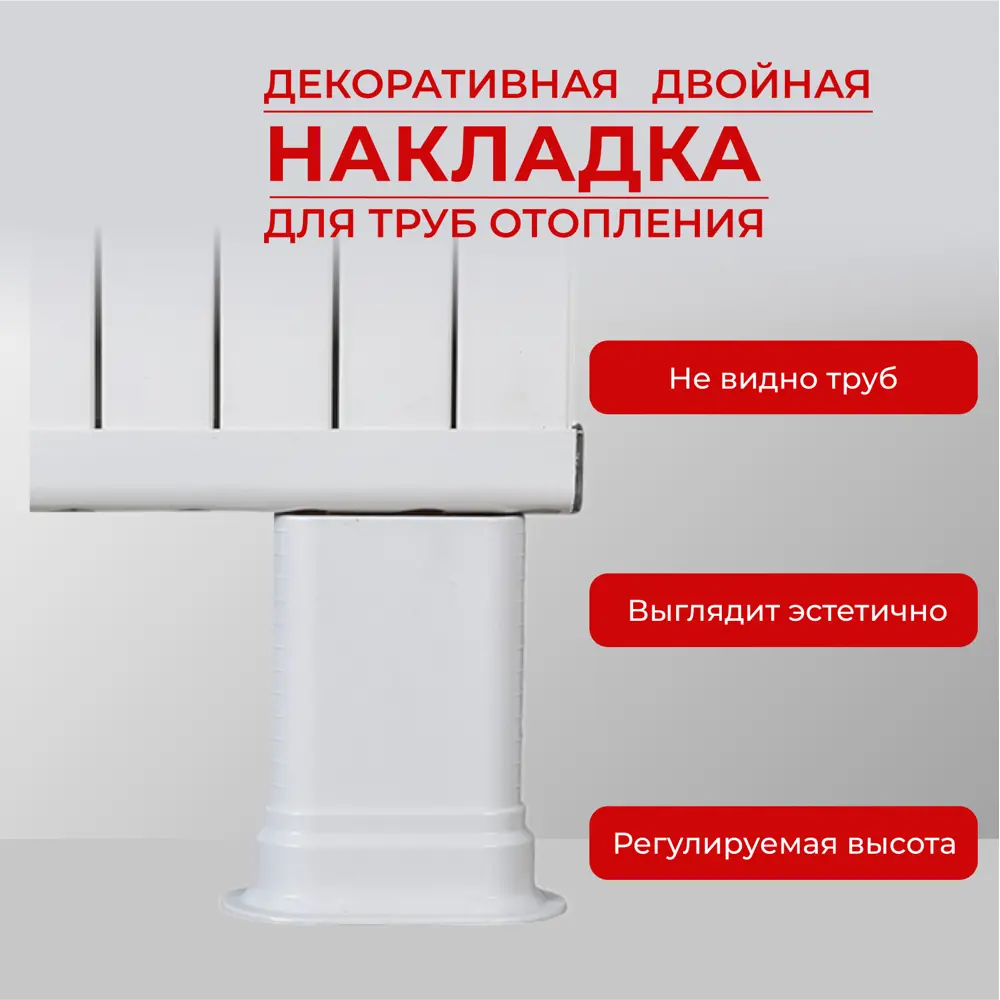 91620212 Декоративная накладка для труб отопления радиатора Lebensart до 20 мм STLM-0939094