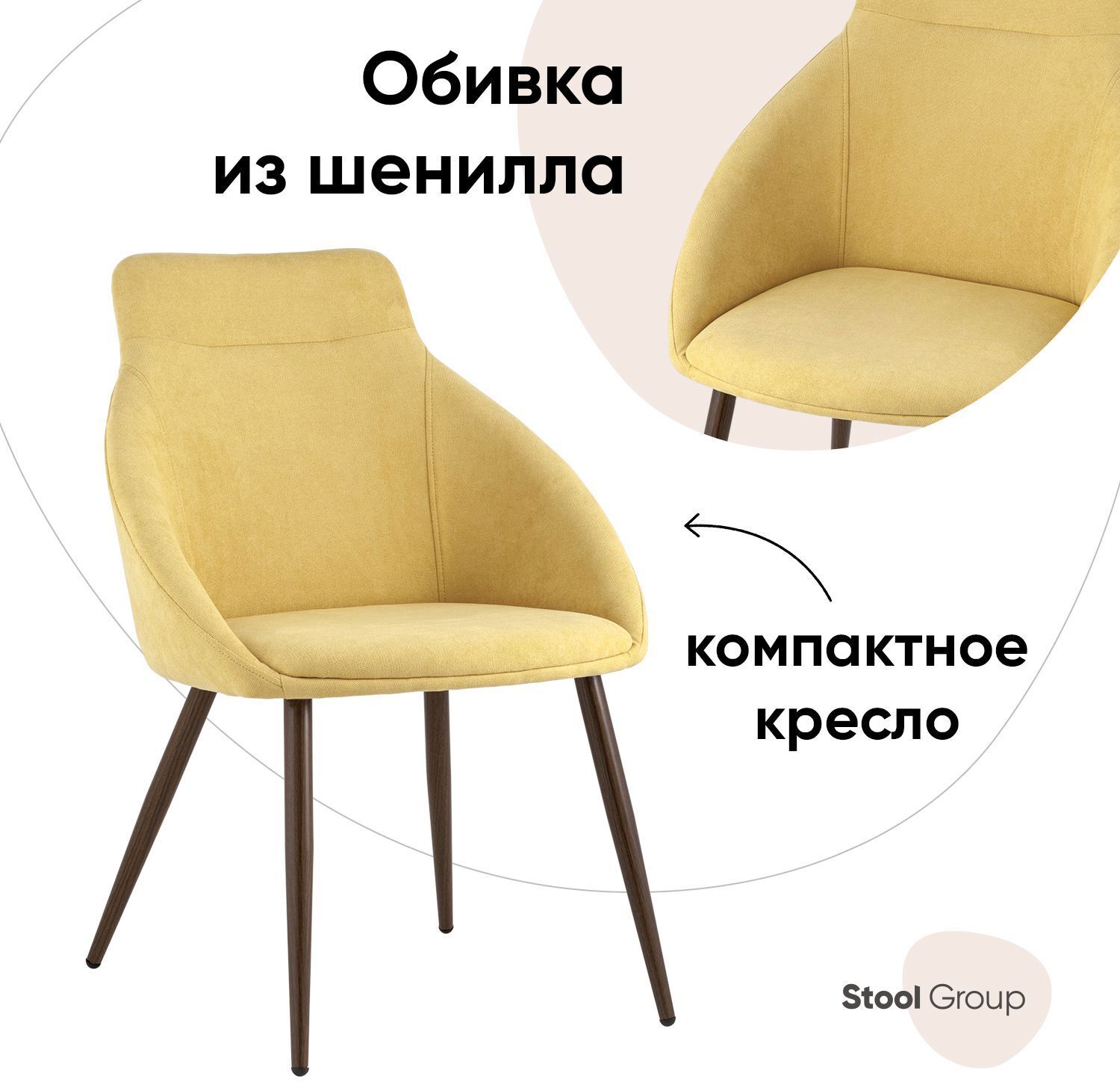 90395688 Стул кухонный 88х62х47 см ткань цвет желтый DC-1505 XH080-18 Квини STLM-0213392 СТУЛ ГРУП