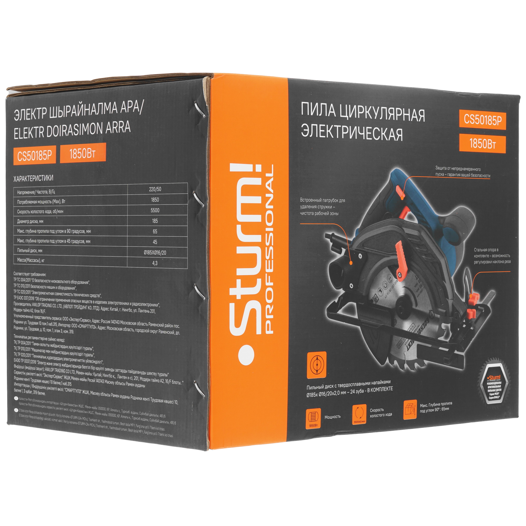 Пила дисковая Sturm CS50185P 8165696 Sturm! STDN-0101690 - Вид №10