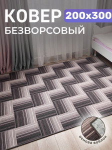 91151901 Ковер Принт зигзаг 200х300 см STLM-0501326 AVALON CARPET