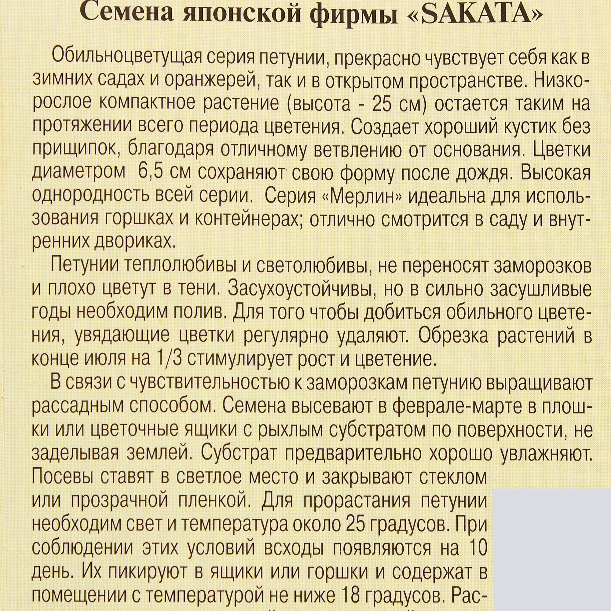 81931615 Петуния мультифлора «Мерлин» F1, смесь окрасок Santreyd  - Вид №2