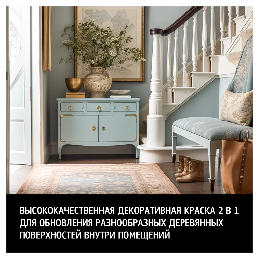 Краска для мебели MAITRE DECO Renovation - обновление интерьера с премиальным покрытием 86376017 STLM-0068312 - Вид №2