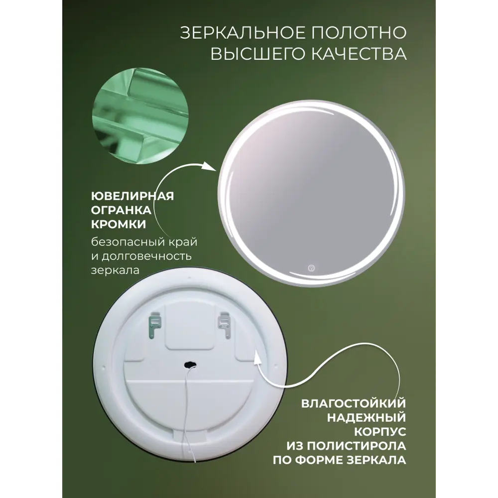 Зеркало для ванной Орлеан DSO70 с подсветкой сенсорное 70 см круглое 89356950 STLM-2022547 Santreyd - Вид №9