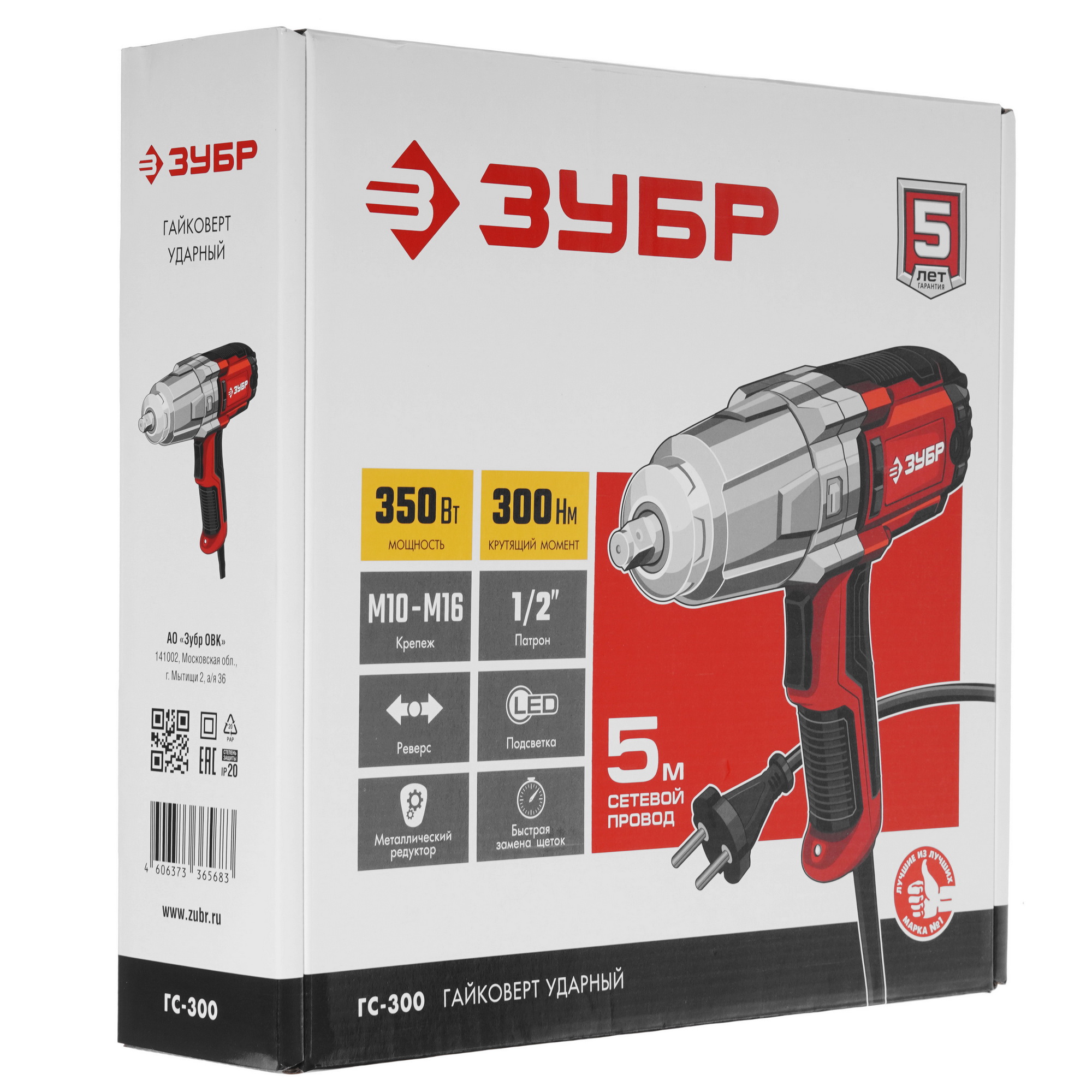 Гайковерт Зубр ГС-300 5344381 STDN-0140554 - Вид №7