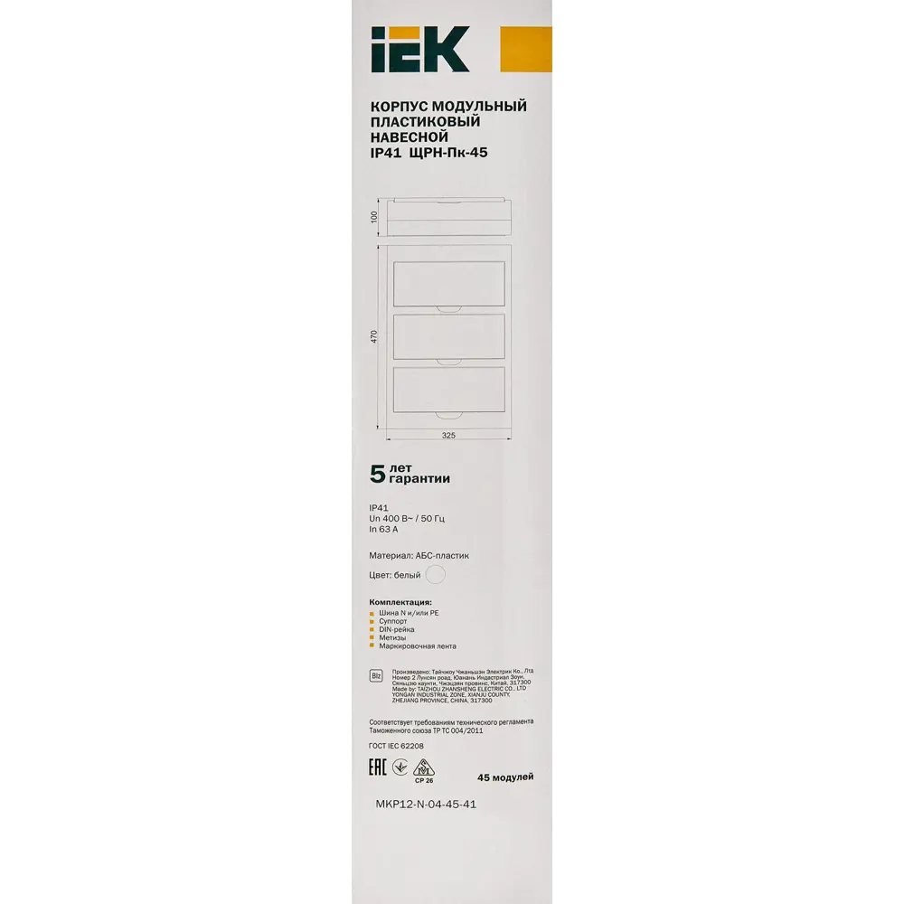 IEK Щит распределительный пластиковый ЩРН-ПК-45 для электромонтажа 84723124 STLM-0054071 - Вид №5