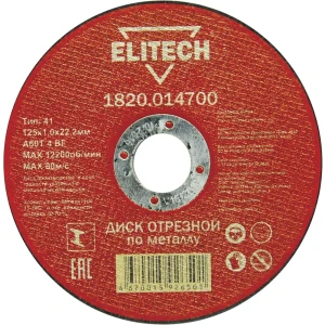 Диск отрезной по металлу тип 41 Elitech 125x22.2x1 мм, 10 шт.