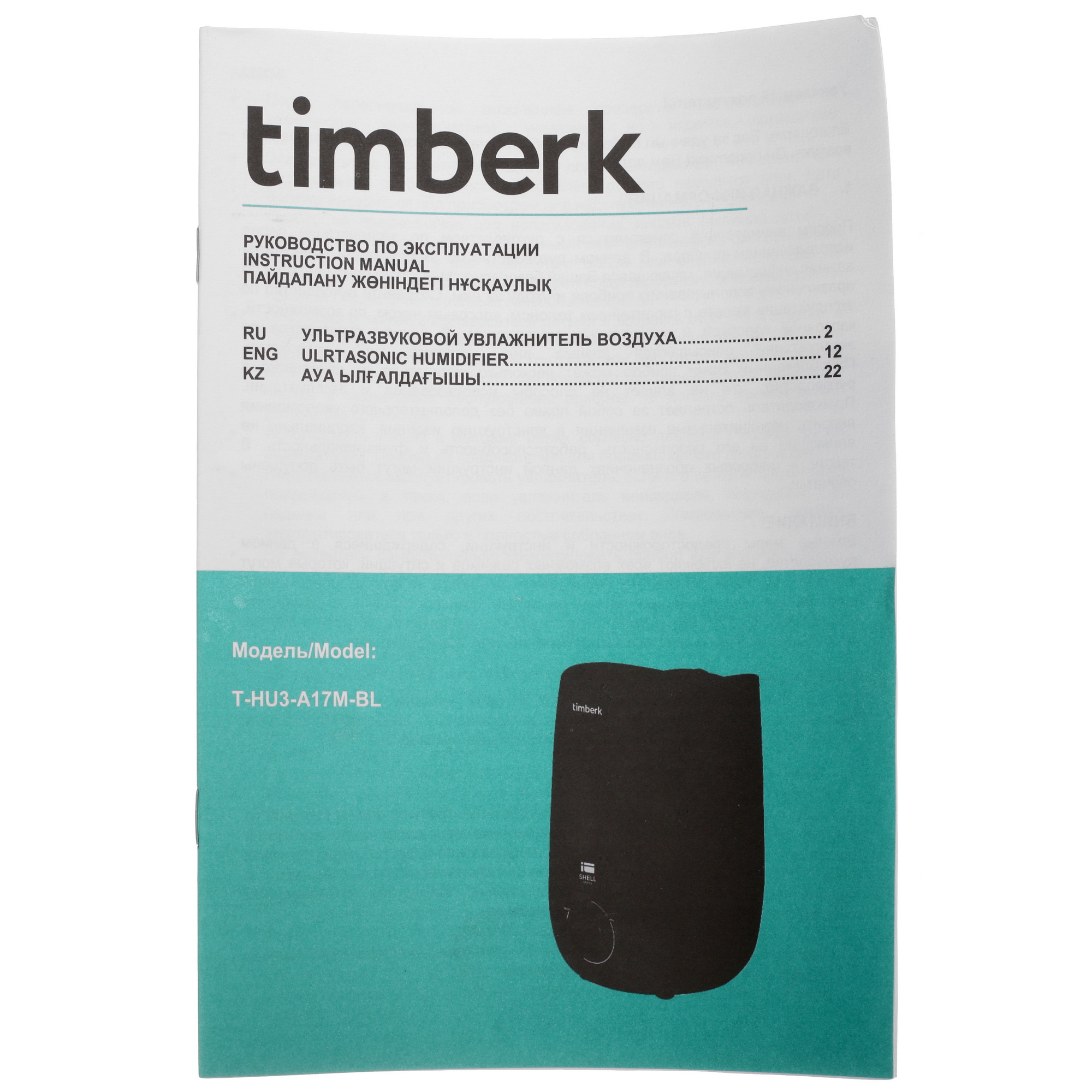 9909713 Увлажнитель воздуха Timberk T-HU3-A17M-BL STDN-0018985 - Вид №6