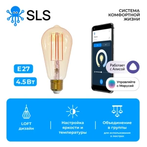 90972415 Набор умных ламп светодиодных SLS-LED-12WFWH E27 220-240 В 4.50 Вт свеча 470 Лм желтый свет управление смартфон WiFi модуль smart лампа 3 шт STLM-0928634