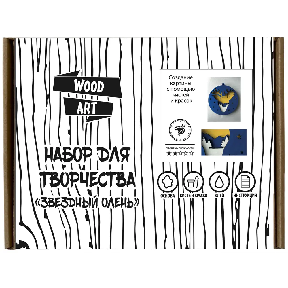 Набор для творчества Елочная игрушка Олень 10x10 см дерево Santreyd STLM-2071526 - Вид №1