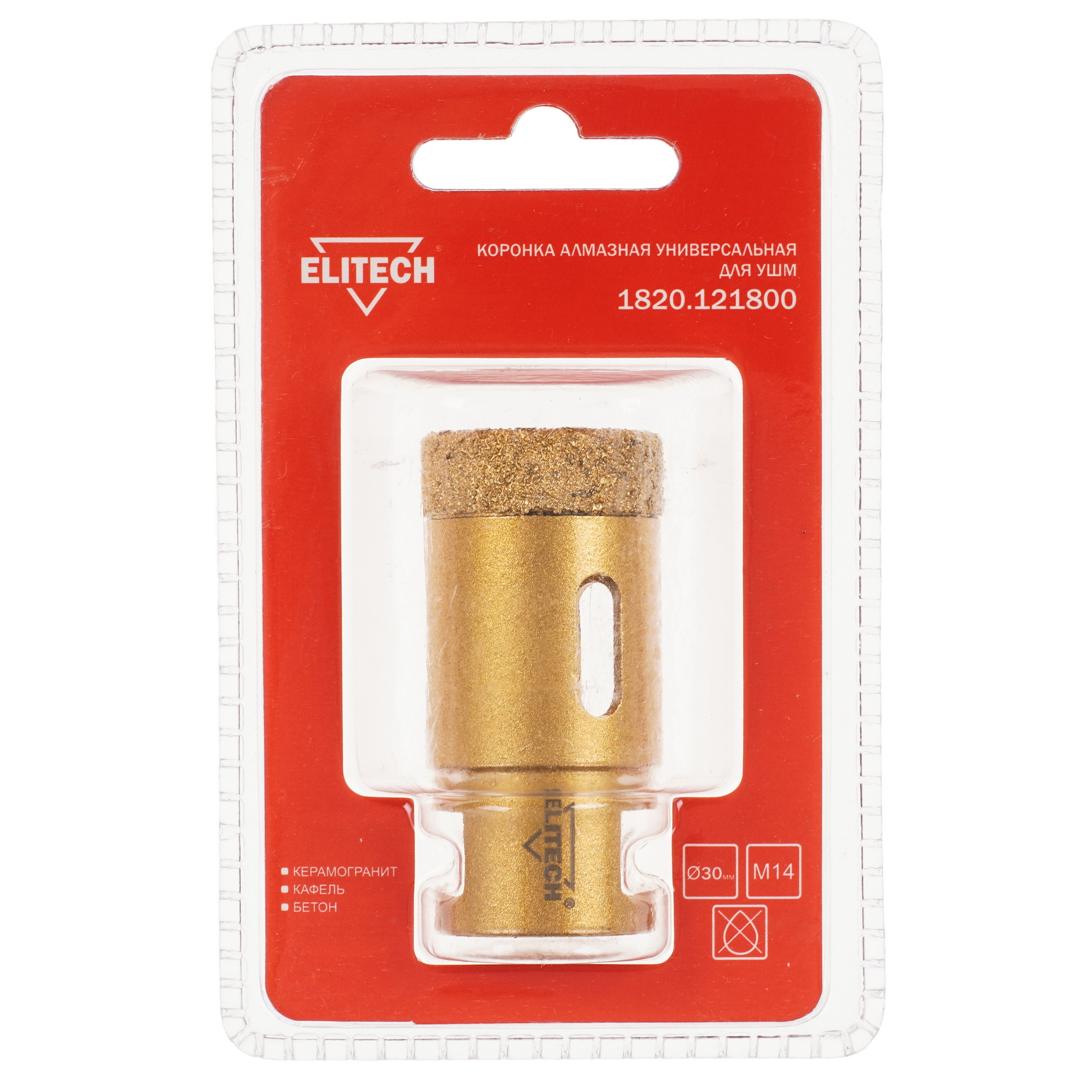 Алмазная коронка алмазная Elitech 1820.121800 9186955 STDN-0135496