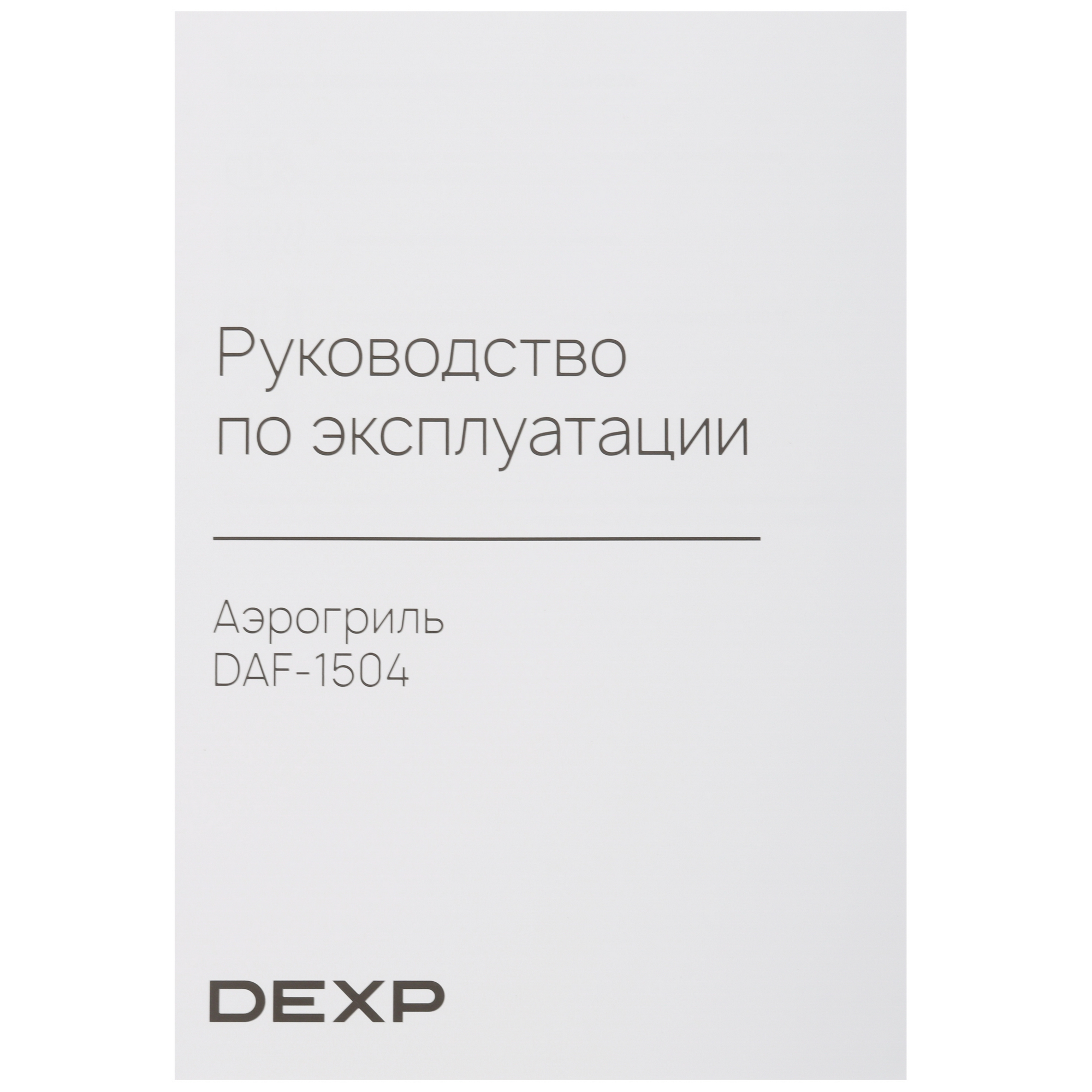 9246934 Аэрогриль DEXP DAF-1504 белый STDN-0086714 - Вид №7