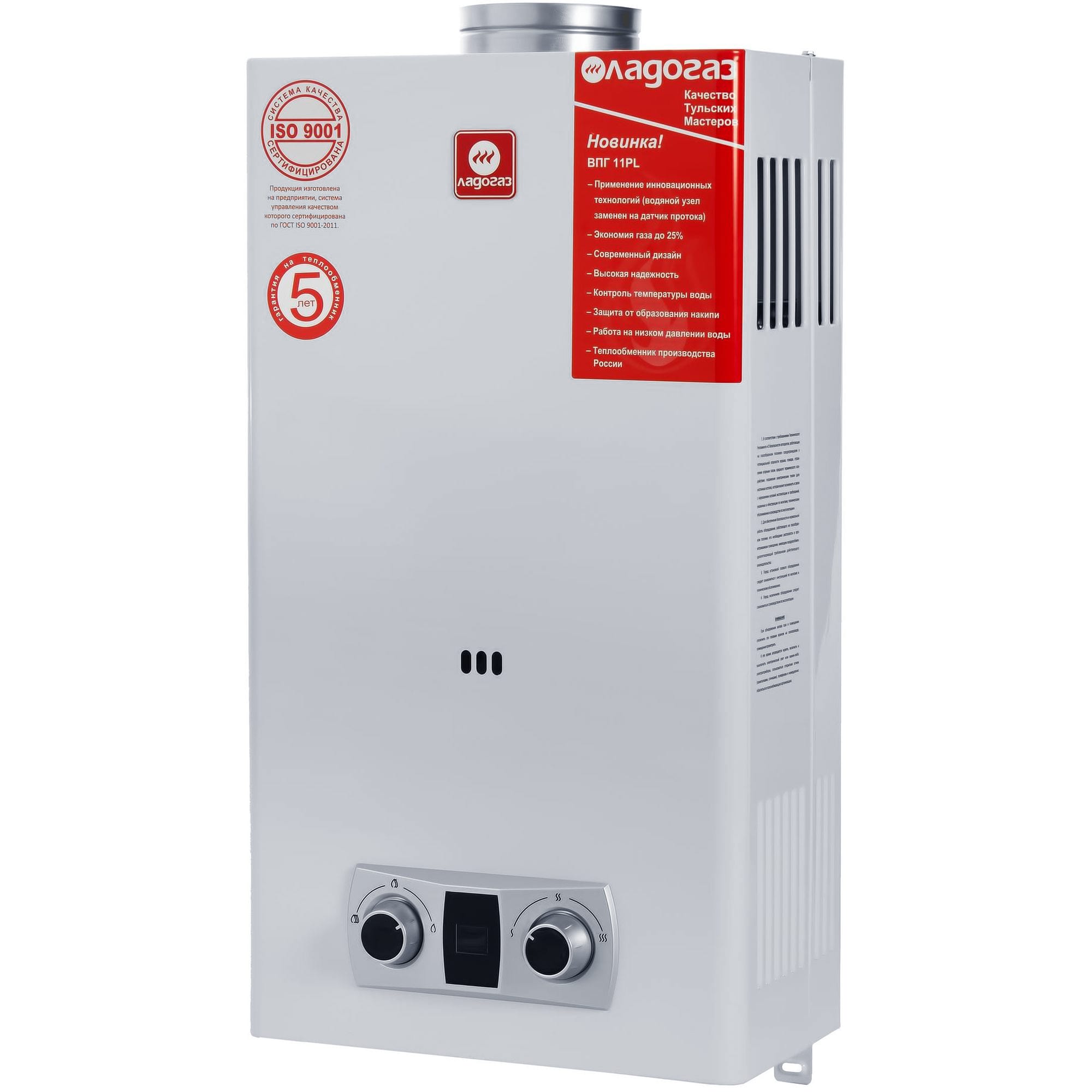 17907864 Колонка газовая Ладогаз, 11 л/мин Santreyd 