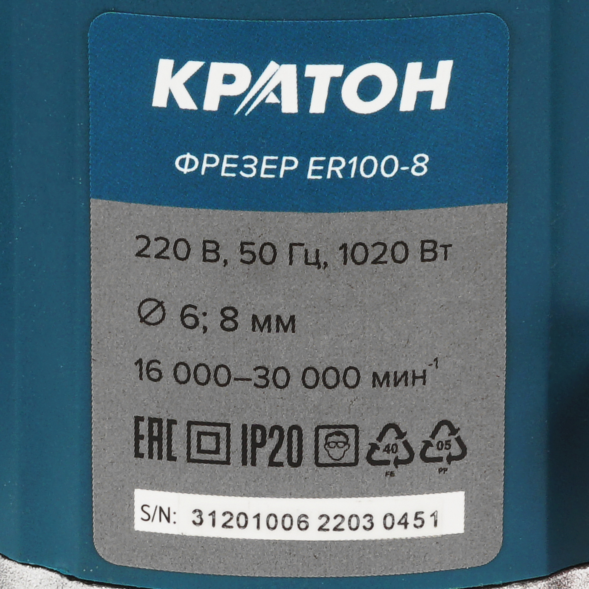 Фрезер Кратон ER100-8 9145707 STDN-0102399 - Вид №4