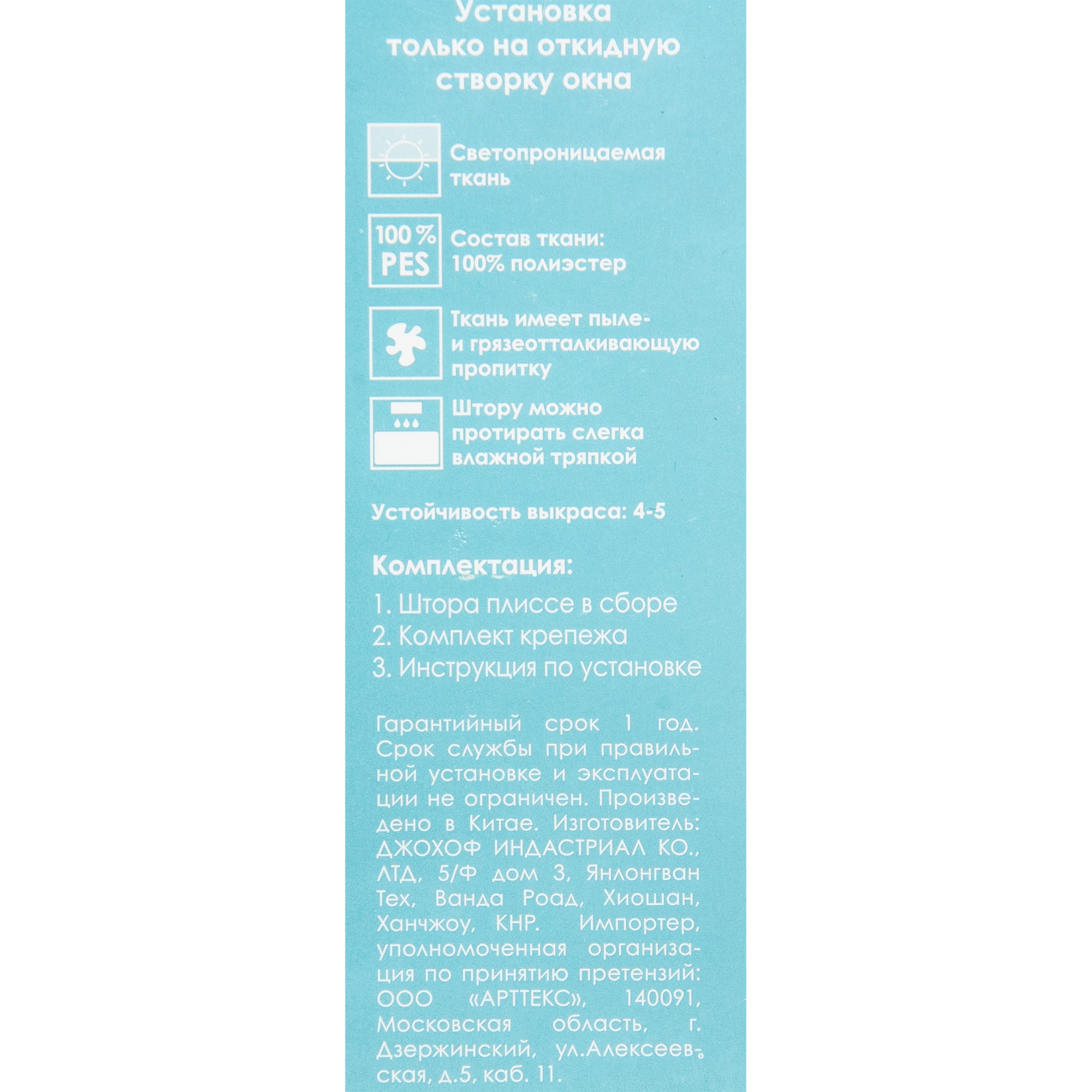 82057286 Штора плиссе «Плайн», 45х160 см, текстиль, цвет серый Santreyd  - Вид №3