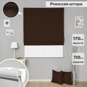 91758807 Римские шторы Бинар Империал 170x110 см цвет темно-коричневый STLM-1030640
